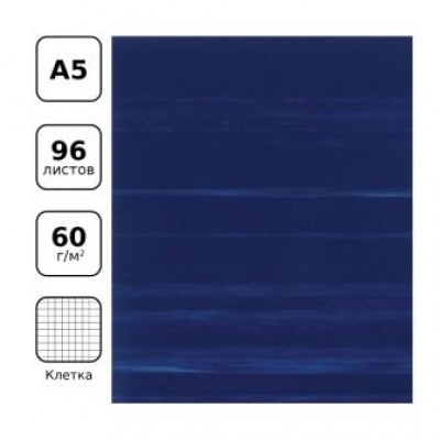 Тетрадь бумвинил клетка А5 96 листов синий BG (30шт/уп)